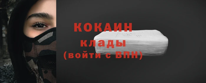 кокаин премиум Алексеевка