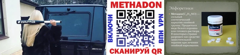 Метадон VHQ  наркота  Жердевка 